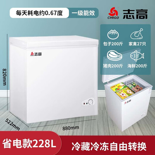 CHIGO 330L household freezer small and medium-sized refrigeration-freezer conversion freezer commercial large-capacity fresh-keeping single-temperature horizontal refrigerator energy-saving and low-noise first-class energy efficiency first-class energy efficiency nationwide joint guarantee 228L