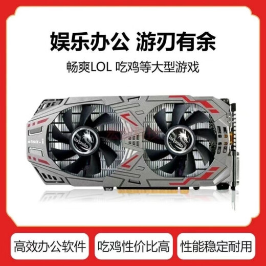 技慕 二手七彩虹华硕GTX750ti 960 1050ti 2G4G1060台式机电脑独立游戏显卡 七彩虹华硕影驰微星GTX750ti 2G