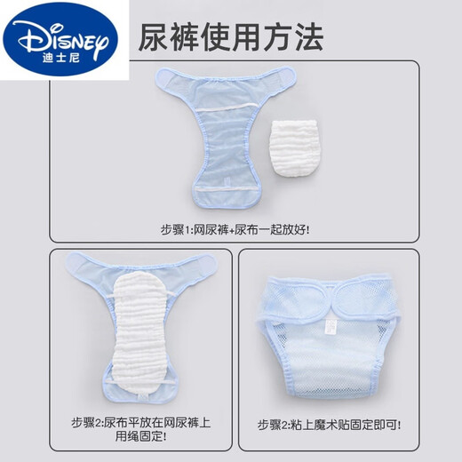 DISNEY迪士尼婴儿尿布裤兜网眼透气可洗宝宝尿布兜夏季尿片介子固定裤尿 2条蓝色网裤+5条12层脱脂 7条装 M码建议 10-18斤
