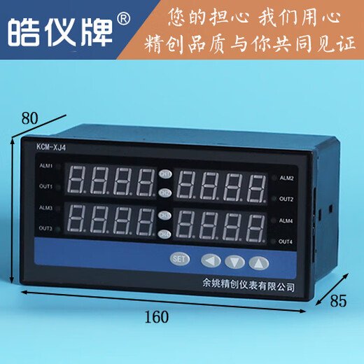 Jingchuang multi-channel temperature controller four-way five-way eight-way 4-20mA intelligent PID control temperature instrument RS485 four-way meter size 72*72