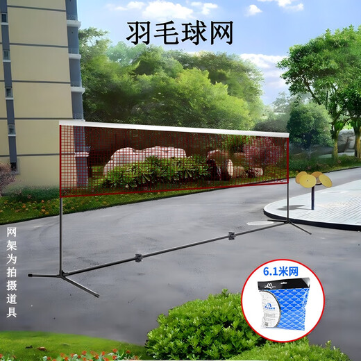 mysports3103羽毛球网标准网专业比赛双打网简易折叠便携式室内外6.1米网