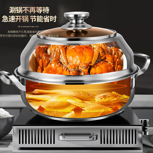 Sonorous 316 stainless steel steam pot household steamer large capacity steam hot pot sauna steamer thickened seafood steamer single layer steamer 30cm