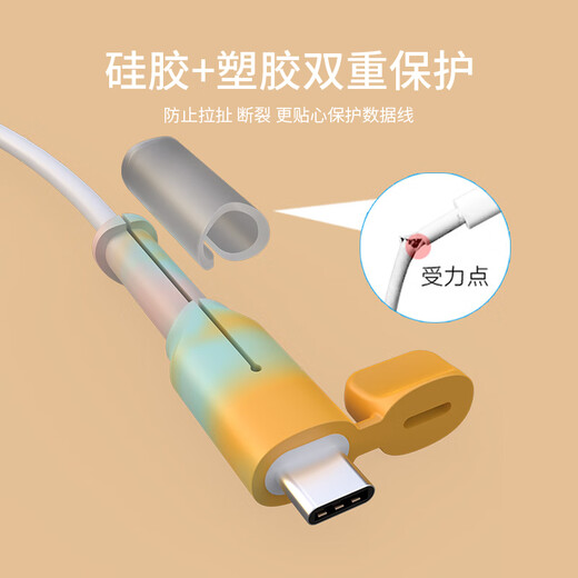 哈乐熊 HA LE BEAR带盖数据线保护套收纳多规格适用防折损防断裂充电线双头保护套 安卓通用款迷雾蓝2个1套