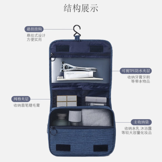 Xinqin toiletry bag portable travel splash-proof toiletry storage bag organizer bag multi-functional large-capacity cosmetic bag navy blue