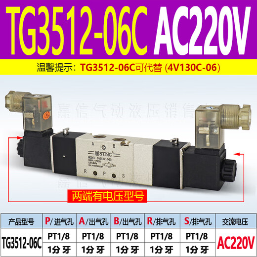 Sono Tiangong TG3512-06C Middle Seal Magnetventil TG3522-08C/3532-10C/3542-15C Tiangong Middle Seal TG3522-08C/AC22