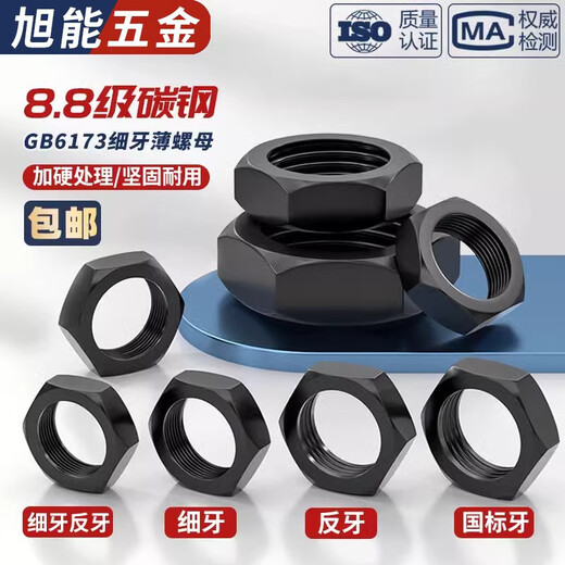 
Ice energy level 8.8 black hexagonal thin nut fine teeth flat hexagonal nut nut nut thin bolt cap GB6172 GB6173 M42*1.5[1] fine tooth reverse teeth