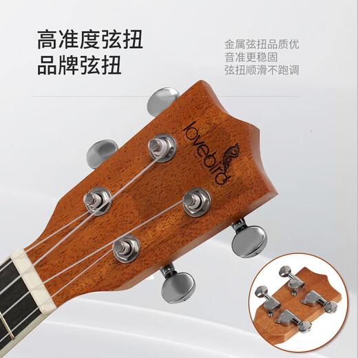 相思鸟尤克里里ukulele乌克丽丽小吉他考级练习桃花芯木21寸
