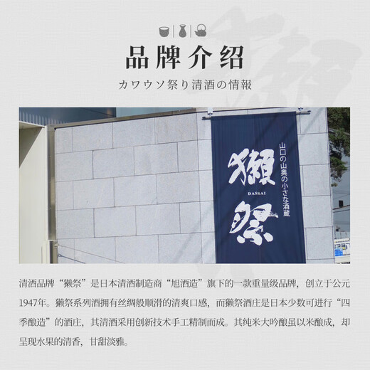獭祭Dassai 新生45四割五分720ml 日本清酒伴手礼原装进口