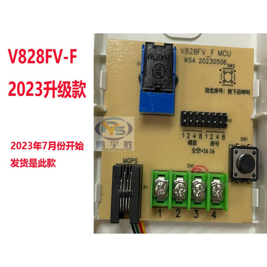 Vision Victa Building Intercom Extension Téléphone Extension Interphone Interphone Extension Four Wire Doorbell Opender 828FV F Four Wire V828FV-F-F (uniquement applicable à la vision