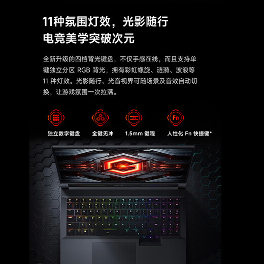 Xiaomi gaming laptop Redmi Redmi G Pro 2024 laptop (14th generation Core i9 16G 1T RTX4060 240Hz high refresh screen) plays the black myth