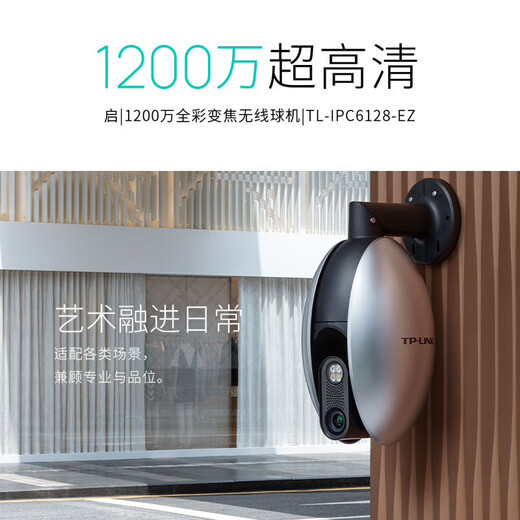 TP-link 8 millions 4g Caméra de surveillance sans fil WiFi Home Indoor et extérieur étanche Monitor à 360 degrés sans angle mort Panoramique Gimbal Rotation Mobile Télété