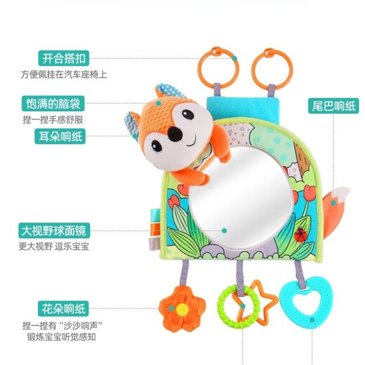 贝蒂乐新生儿哈哈镜婴幼儿手推车挂件宝宝床铃床挂后视镜童车童床配件 橘色狐狸挂件