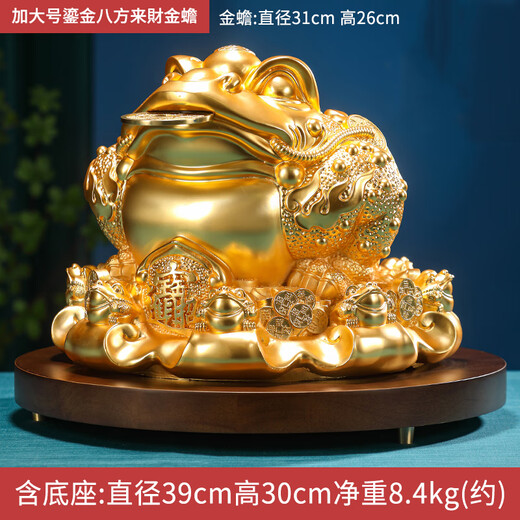 帝鸿唐黄铜金蟾摆件公司乔迁开业定制礼物中式家居酒柜招财金蝉装饰品 中号彩铜八方来財金蟾