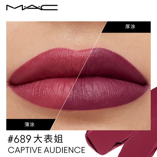 【准新品】M.A.C魅可大子弹头mac口红哑光高级显白#689大表姐 生日礼物女