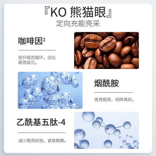 温碧泉（WETHERM）眼霜男女 改善眼周紧致眼周细纹滋润补水护肤 【抗皱焕采】熬夜发光眼霜20g