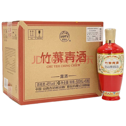 竹叶青酒 露酒 荣耀红 45度 500mL*6 整箱 山西杏花村汾酒