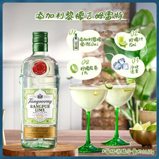 
Add to Li TANQUERAY Original imported foreign wine self-drinking gin wine base wine mix gin gin wine lemon flavor gin wine 750ml