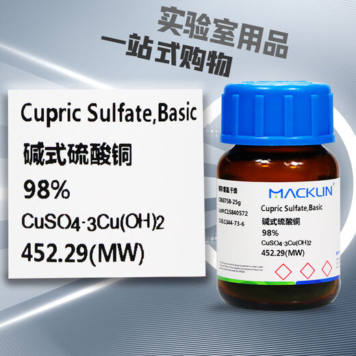 Chemical reagent Basic copper sulfate 98% CAS number 1344-73-6 25g