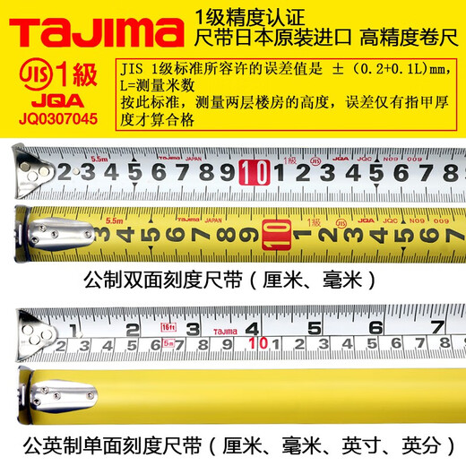 Tajima Tajima Tajima Tajima 7,5 m Stahl Tajima importiert hochpräziser doppelseitiger Herrscher mit L2575 Box Lineal Yellow Standard Modell 7,5 m