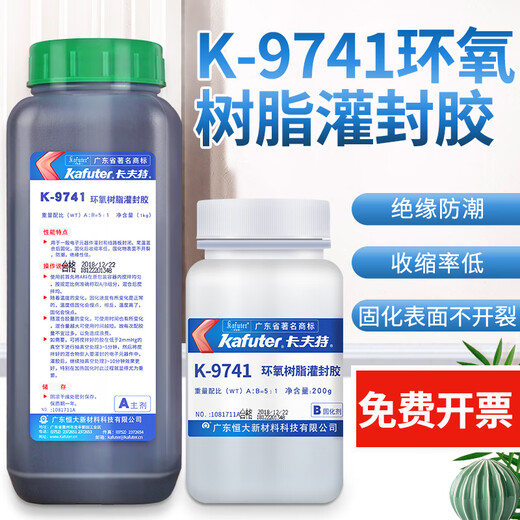 卡夫特K9741K9761透明环氧树脂灌封胶耐高温电路板电子灌封胶线路板 1.5kg k-9761透明