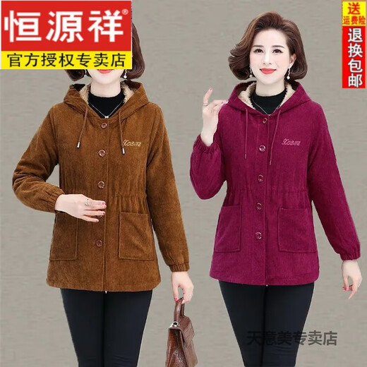 Veste en velours côtelé d'âge moyen Hengyuanxiang pour les femmes âgées de 50 à 60 ans, les mères portent une veste en velours à rayures et automne pour les femmes d'âge moyen avec des garçons en velours, une couleur caramel [Boutique 9855] Recommandation xl [90-105jin [Jin est égal à 0,5 kg]]