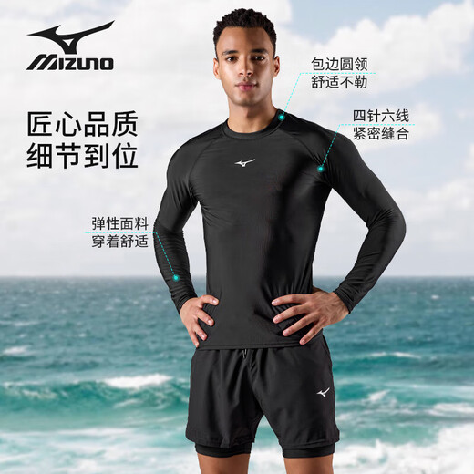 Mizuno (MIZUNO) swimsuit men's anti-embarrassment beach swim trunks set quick-drying large size long-sleeved hot spring swimming equipment A1105 black XL