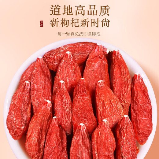 Fudonghai Ningxia Red Wolfberry Gouqi Zhongning Disposable Red Wolfberry Tea Stewed Soup and Soaked in Water Nutrition and Health Tea [Ningxia] Red Wolfberry 250g