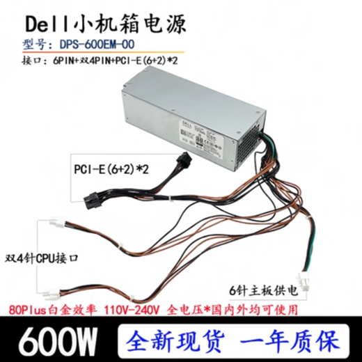 Dell Dell XPS5880 3880 3681 3690 3890 7080 8940 7090mt Netzteil 600W Dell 6Pin+Dual 4Pin (500W)