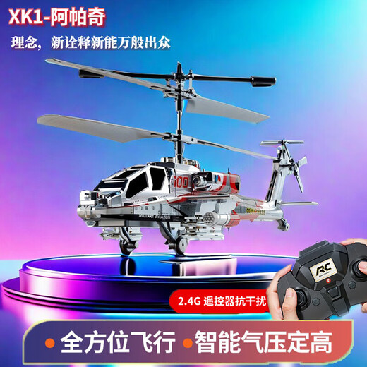 儿童遥控飞机玩具四旋翼战斗机耐摔长续航无人机男孩玩具生日礼物 阿帕奇直升机【电镀绿】