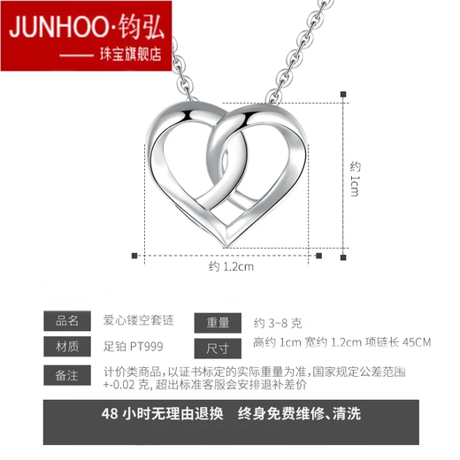 Junhong PT999 Platinum Necklace Women's Necklace Heart-Shaped Boutique Chain Platinum Love Pendant Clavicle Chain Women's Gift PT999 Platinum Chain 4.84g