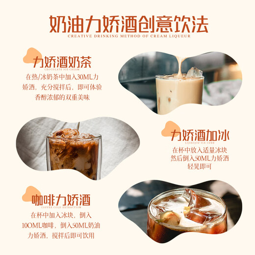 莎堡皇奶油利口酒甜酒原味力娇酒小酒版便利店调酒烘焙小瓶酒洋酒 两瓶装奶油力娇酒