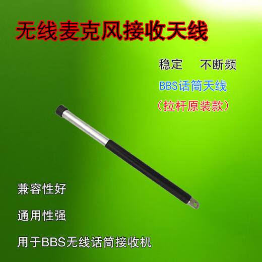 BBSBBS Originales drahtloses Mikrofon Empfang Antennen BNC Bajonett/TNC-Schraubanschluss UHF/U Segment Pull Rod Bayonet 640-690MHz