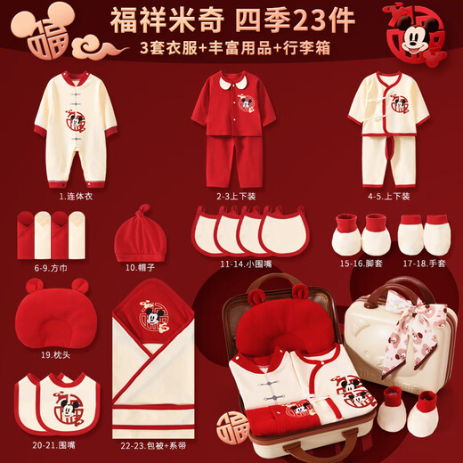Disney baby clothes pure cotton spring and autumn newborn gift box set baby newborn full moon meeting gift maternal and infant supplies 26-piece set Fuxiang Mickey red warm suitcase 66cm (recommended 0-4 months)