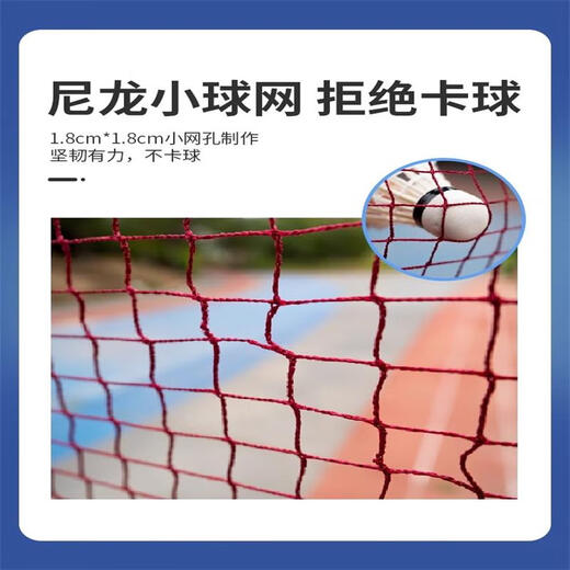 Lingnuo Badminton Net Frame Portable Simple Foldable Mobile Indoor Home Outdoor Venue Standard Blocking Post Frame 2.1m Children's Portable Badminton Net Frame + Net + Bag