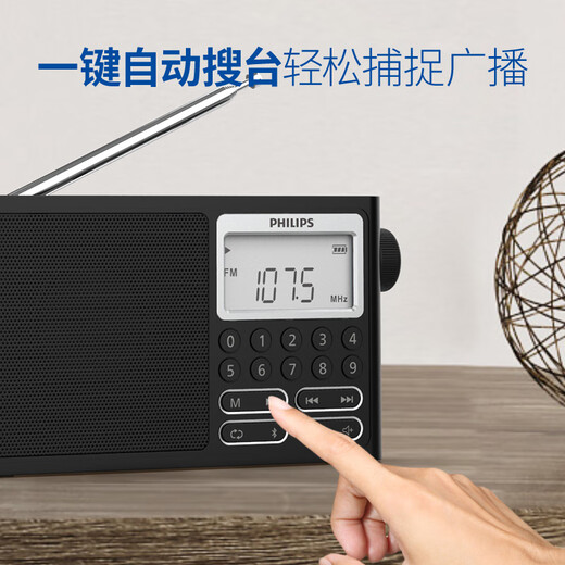 Philips (Philips) Radio Tar3878 Bluetooth Carte en bande toute-bande machine tout-en-un pour une plate-forme numérique spéciale de sélection de plate-forme numérique spéciale configuration standard Broadcast standard