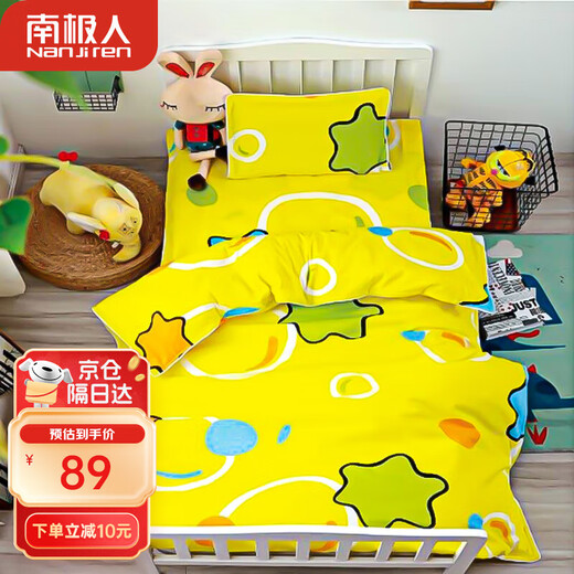 Nanjiren (Nanjiren) Kindergarten Quilt Three-piece Infant Child Kit Pillowcase Quilt Cover Mattress Cover Back to School Bedding