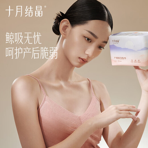 十月结晶产妇卫生巾产褥期孕妇产后专用排恶露月子用品 M码【290*95mm】 10片 1包