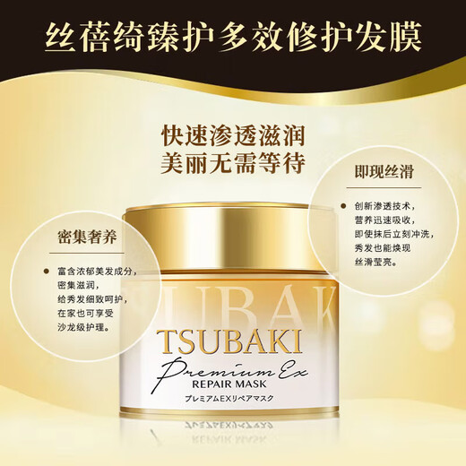 Sibeiqi (Tsubaki) 0 segundo Zhenhao Multi-Effect Repair Mask 180G Cabello La hidratación mejora a hombres y mujeres secos y encrespados (nuevo paquete)