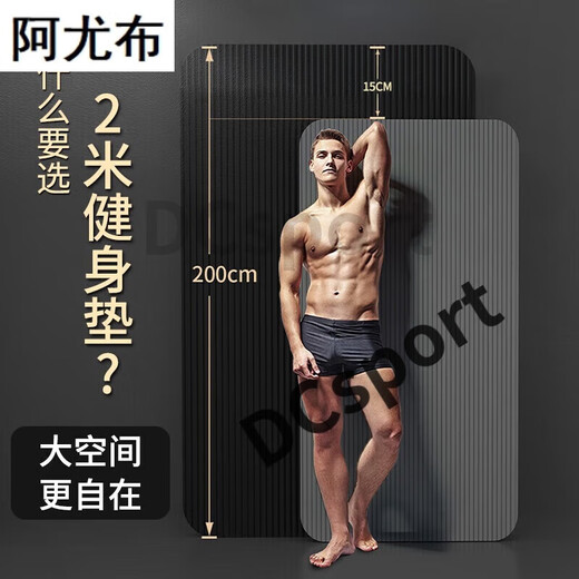 合武男士瑜伽垫健身垫加厚垫子加长加宽运动训练防滑跳绳隔音减震坚 坚韧黑赠绑带 186cm*61cm加厚10mm基础款