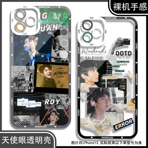 El estuche de teléfono móvil periférico de la sala de estar de Wangyuan es adecuada para Huawei Oppo Xiaomi Apple Vivo Redmi Honor True Self Angel Eye Transparent Shell K12610 Apple Serie-Modelo Enviar notas de servicio al cliente