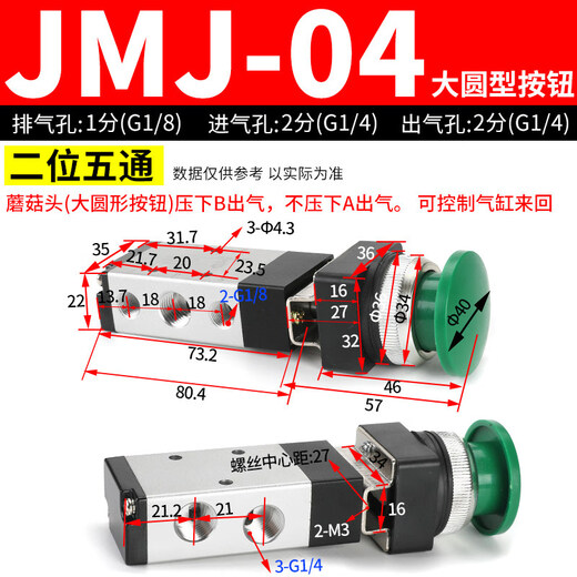 Suitable for pneumatic mechanical valve JM manual control valve cylinder switch two-position three-way roller type knob type two-position five-way MV JMJ-04 large round button