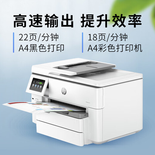 HP 9730 9720A3/A4 Цветная печатная печать, копирование и сканирование многофункционального автоматического двухстороннего беспроводного коммерческого офиса и домашнего использования HP 9720 [A3 Односторонняя печать, A4 Автоматическая двусторонняя печата] Два комбинации: исходные стандарты + 2 наборы автомобилей домашних чернил.