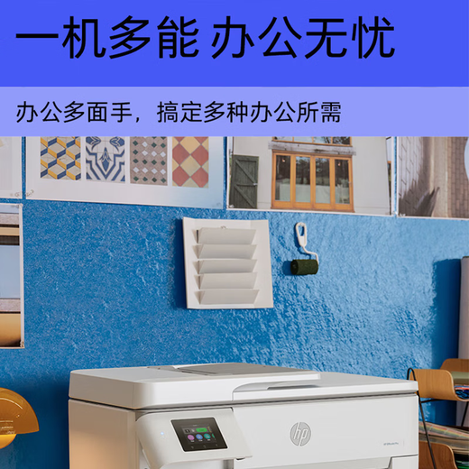 惠普（HP）9720 9730 无线商用A3彩色喷墨打印机办公复印扫描多功能 9720（A3A4/三合一）替代7730 标配