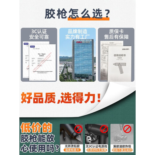 XMSJ定制热熔胶枪手工制作电热溶胶枪家用小型儿童大功率 2盒新款热熔胶棒12支盒11150mm