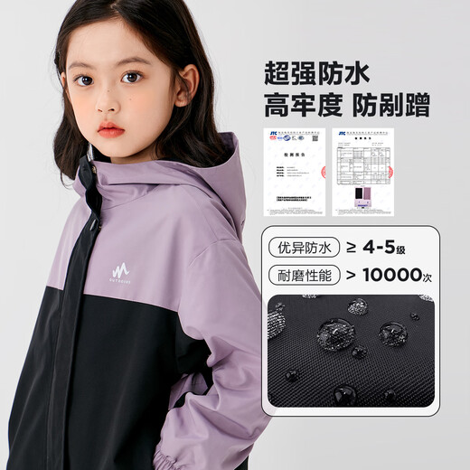 左西女童外套春秋款2025新款儿童冲锋衣秋装户外防水长袖上衣外套 紫色（单外套） 160 建议身高160cm左右