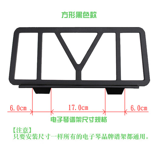 
Melees Yongmei Electronic Piano YM6100 Melees 888 9928 Universal Music Shelf Music Instrument Bookshelf Microphone Specially matched Yongmei Black Music Shelf