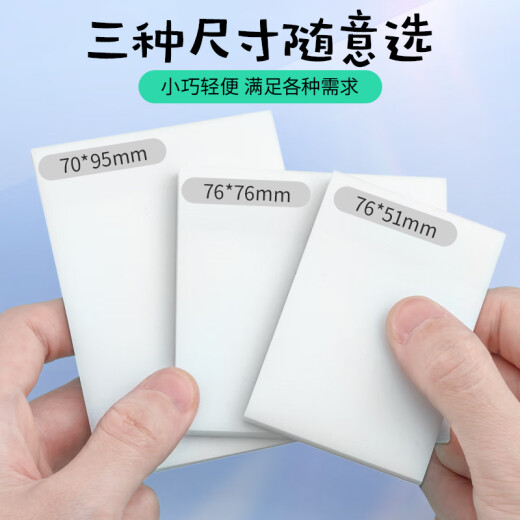 晨光(M&G)文具磨砂透明便利贴标签贴粘性强学生错题笔记便签贴纸便签本速干可写字大号95*70mmYS-653