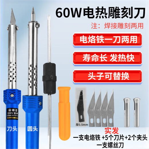 Tanbeiman Electric Heating Engraving Knife Electric Soldering Iron Household Manual Punching Hole Heating Knife Dual-Purpose Flower Pot Cutting Hot Melt Knife Tool External Heating Engraving Knife 60W (9-piece Set)