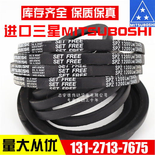
Triangle belt SPZ687LW SPZ690LW SPZ710LW/3V280 SPZ710LW/3V280