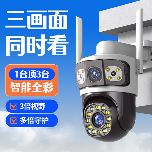 Baoji HD Kamera Home Outdoor wasserdichtem Monitor 360 Grad No Dead Winkel mit Nachtsicht WiFi Ball Maschine Rural Outdoor Yard Wild Panoramic Mobile Fernbedienung